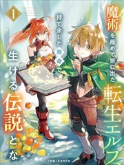 漫画改编作品第七格分镜的内页构图