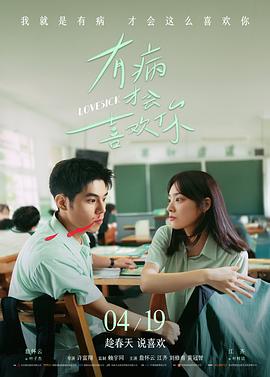 剧情电影长夜放映员的放映机光束画面